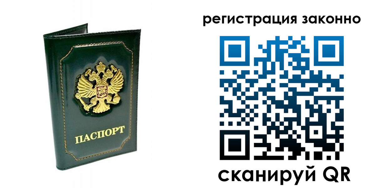 временная регистрация для школы в Белоярске