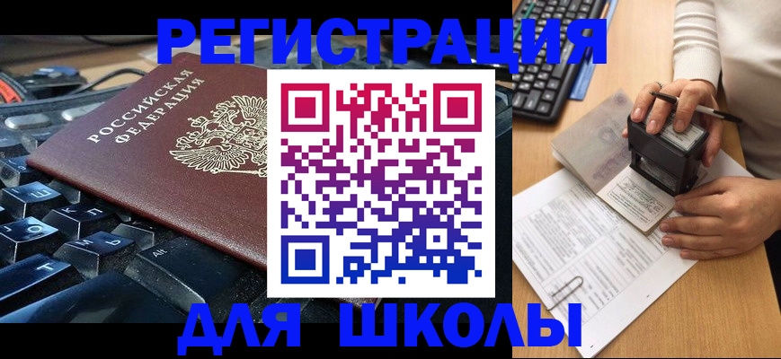 прописка для кредита в Белоярске