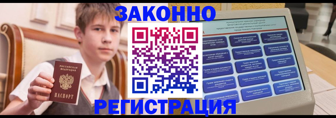 временная прописка в Белоярске